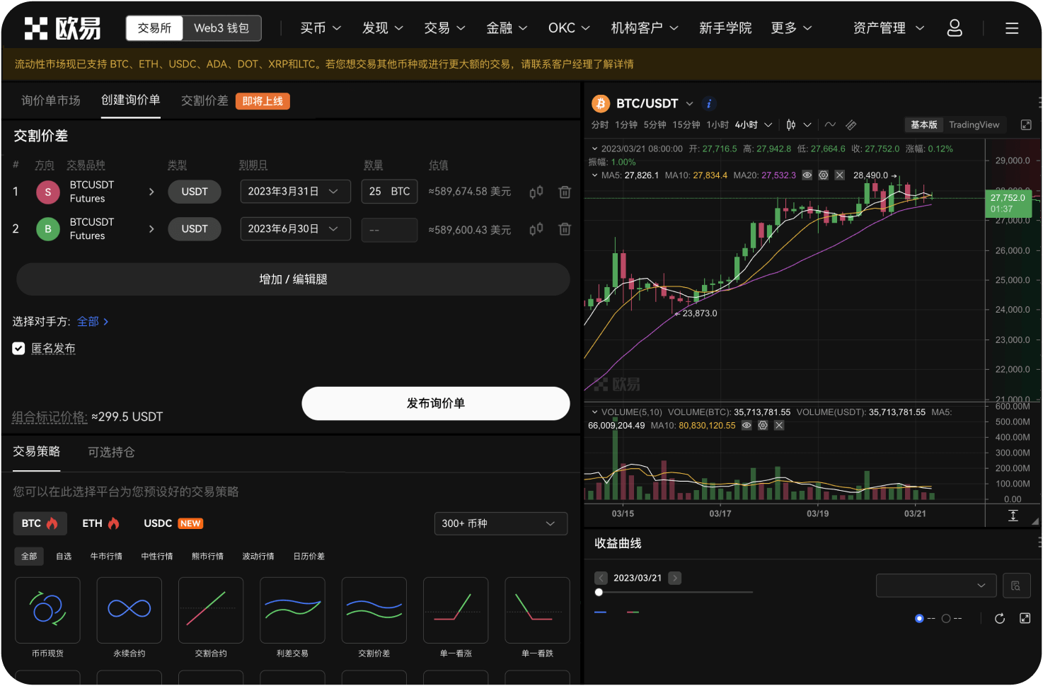 官网如何绑定第三方账号